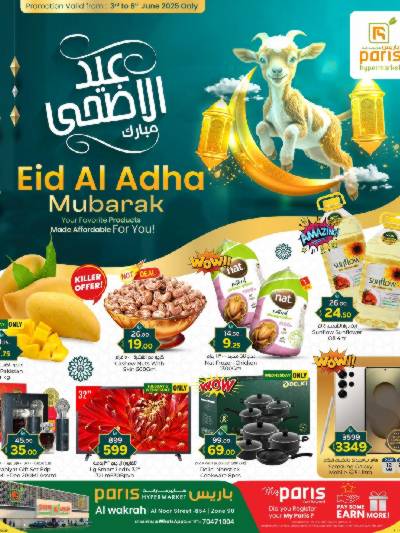 عروض عيد الاضحي من باريس - الوكرة