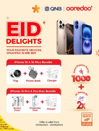 عروض العيد من ستار لينك