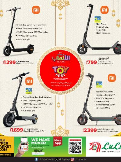 مهرجان الالعاب من لولو