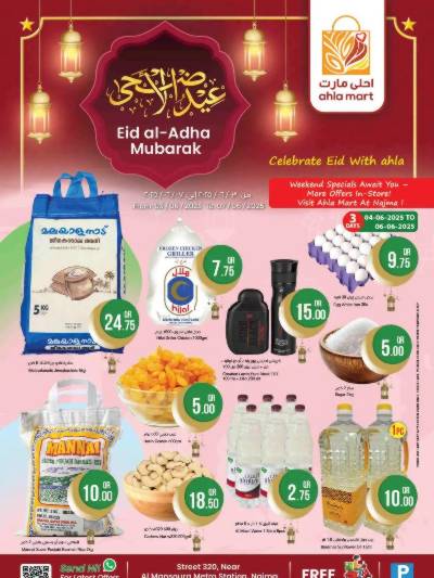  عرض منتصف الاسبوع من احلي مارت 