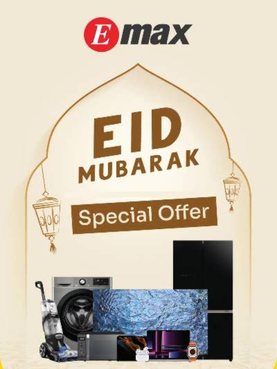 عروض عيد الاضحي من اماكس