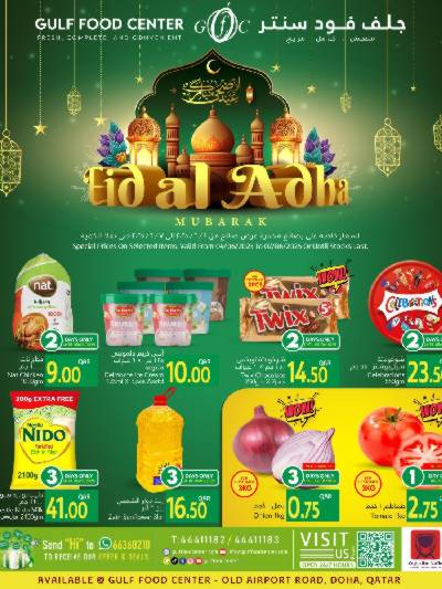 عروض عيد الاضحي من جلف فوود سنتر