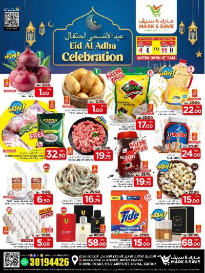  عروض عيد الاضحي من مارك اند سيف