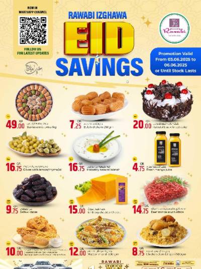   عروض عيد الاضحي من الروابى 