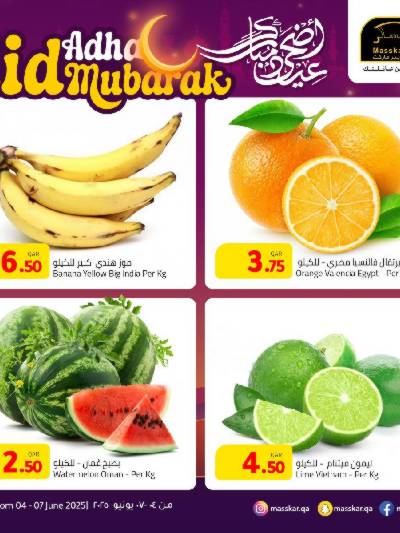 عروض نهاية الاسبوع من مسكر