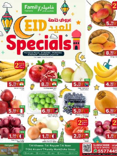 عروض عيد الاضحي من مركز التموين