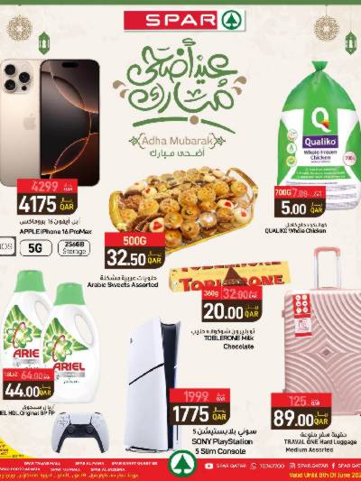 عروض عيد الاضحي من سبار