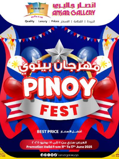 مهرجان بينوى من أنصار جاليرى