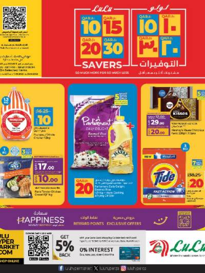عروض 10 ل 30 ريال من لولو