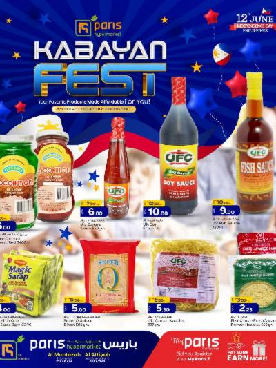 مهرجان الفلبين من باريس - العطية & المنتزة