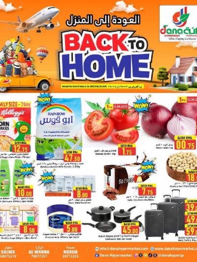 عروض العودة الي المنزل من دانة 