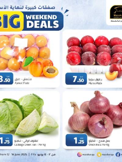 عروض نهاية الاسبوع من مسكر
