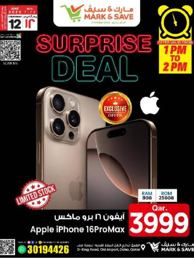  عروض اليوم من مارك اند سيف