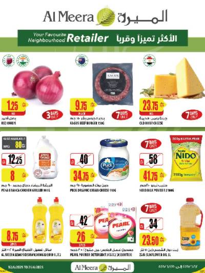 عروض الاسبوع من الميرة 