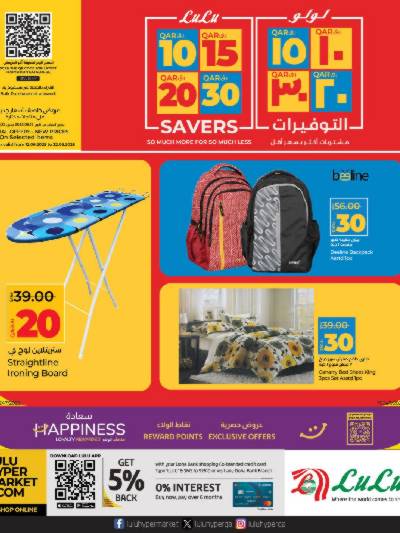 عروض 10 ل 30 ريال من لولو