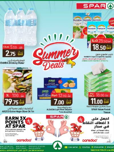 عروض العائلة من سبار