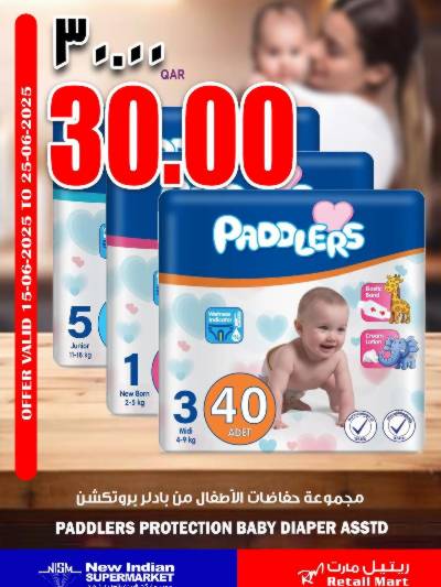 عروض خاصة من ريتيل مارت