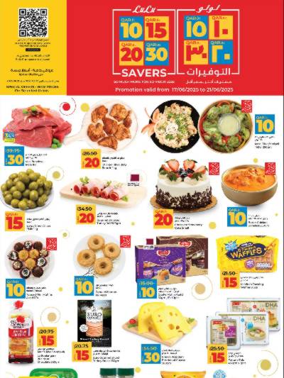 عروض 10 ل 30 ريال من لولو
