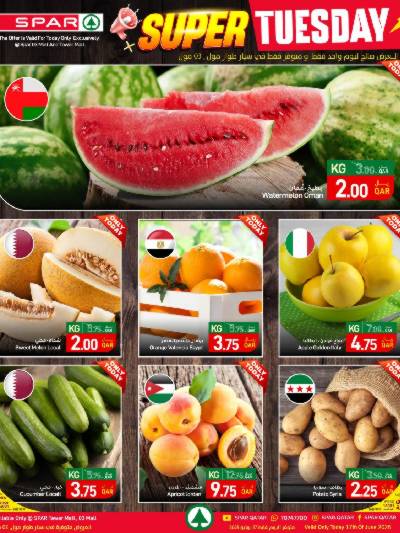 عرض الثلاثاء المميز من سبار- طوار مول