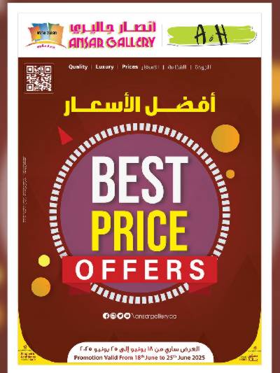 العروض الاسبوعيه من أنصار جاليرى