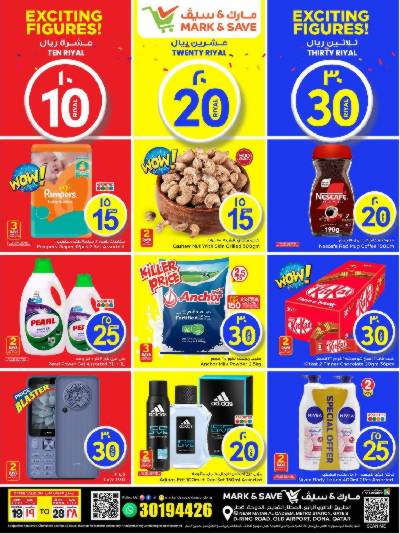  عروض 10 إلى 30 ريال من مارك اند سيف