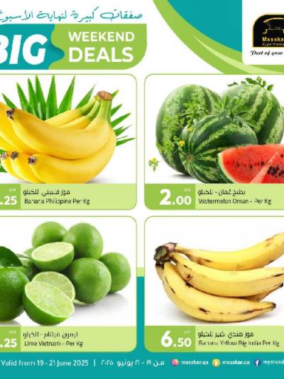عروض نهاية الاسبوع من مسكر