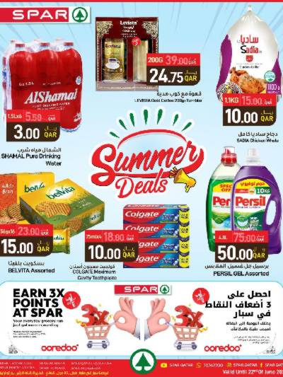 عروض العائلة من سبار