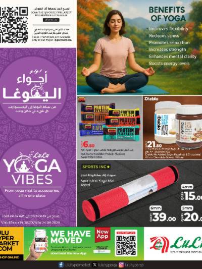 عروض اجواء اليوجا من لولو 