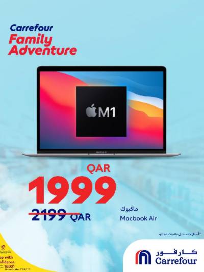 عروض خاصه من كارفور