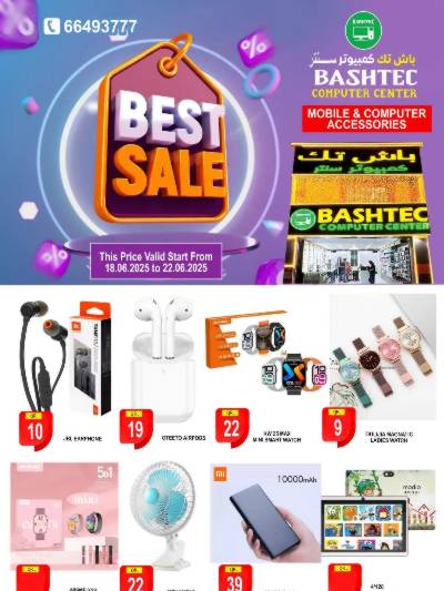  عرض نهاية الاسبوع من باش تك 