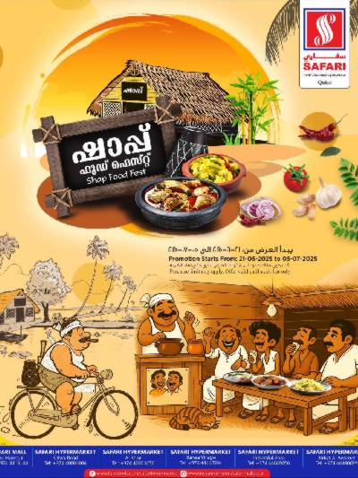 مهرجان الوجبات الساخنة من سفاري