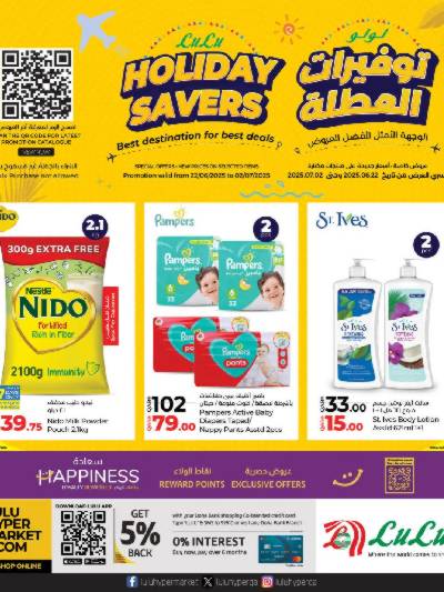 عروض الاسبوع من لولو