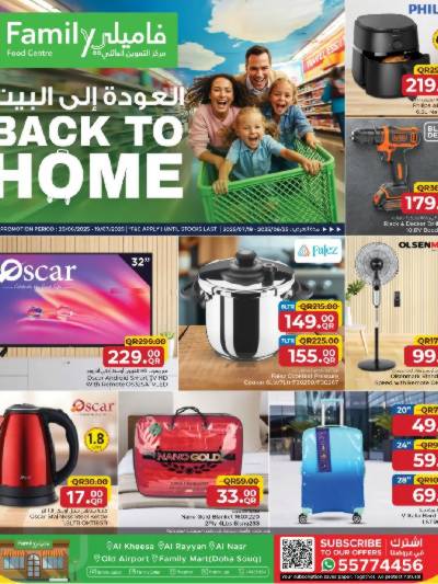 عروض العودة الي المنزل من مركز التموين