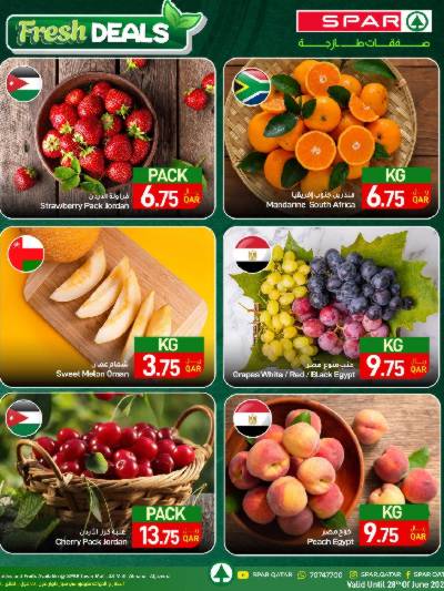 عروض الطازج من سبار