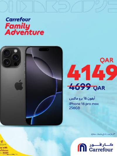 عروض خاصه من كارفور