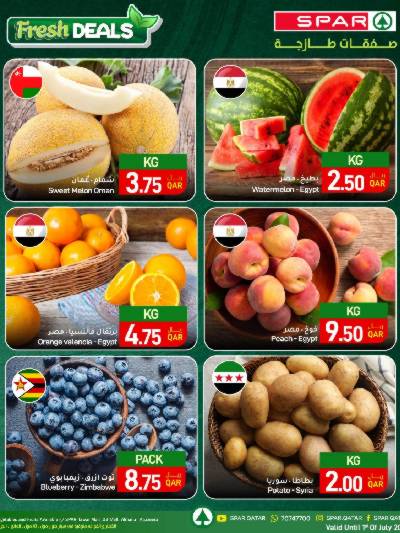 عروض الطازج من سبار