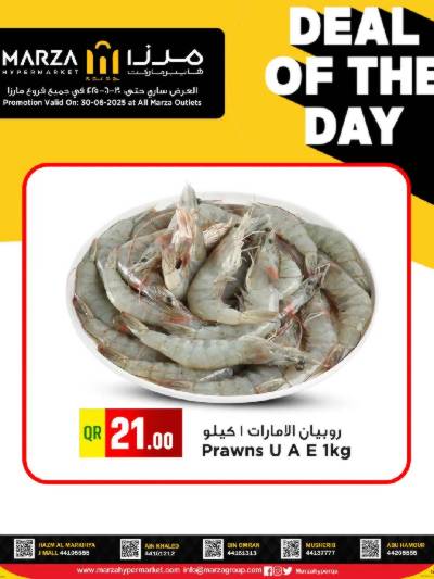 عرض اليوم الواحد من ميرزا هايبرماركت