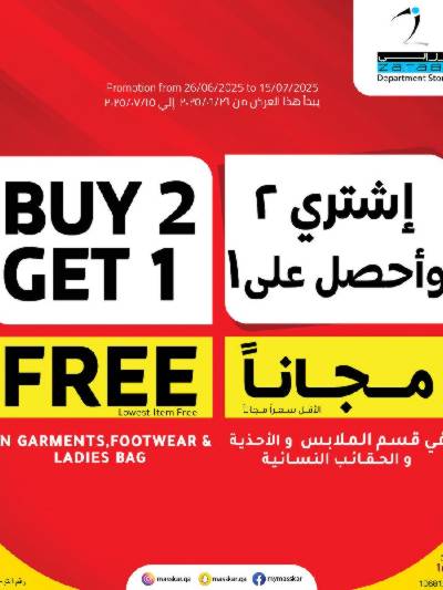 عروض خاصه من مسكر