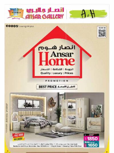 عروض اساسيات المنزل من أنصار جاليري