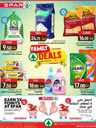 عروض العائلة من سبار