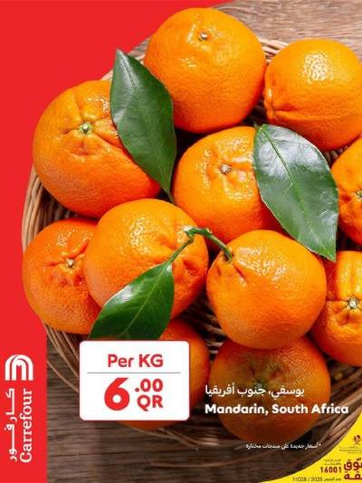 عروض الطازج من كارفور