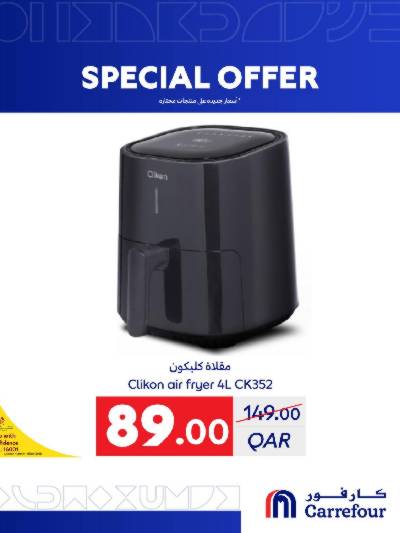 عروض خاصه من كارفور