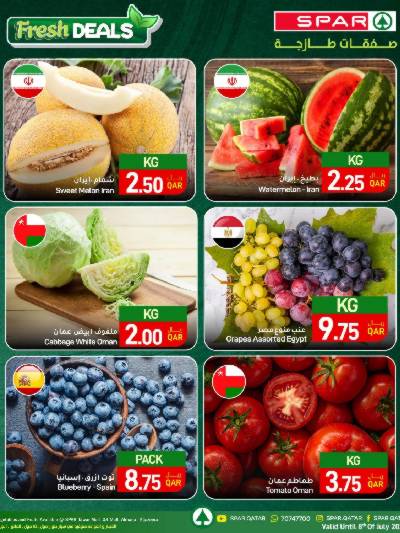 عروض الطازج من سبار