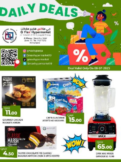 عروض اليوم فقط  من جي ماكس