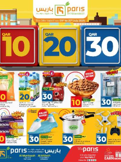 عروض 10 ل 30 ريال من باريس - العطية & المنتزة