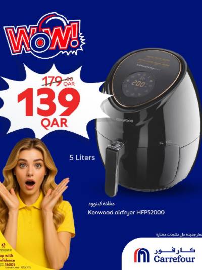 عروض خاصه من كارفور