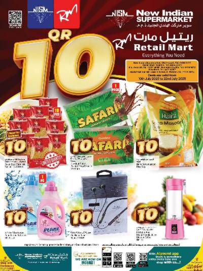 عروض ال10 ريال من ريتيل مارت