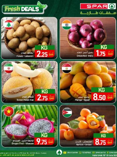 عروض الطازج من سبار
