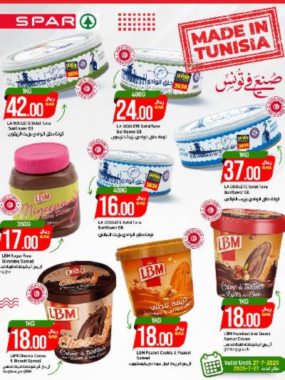 عرض خاص من سبار