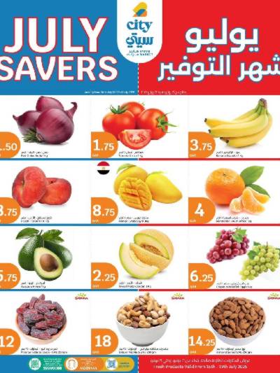 عروض الاسبوع من سيتى هايبر